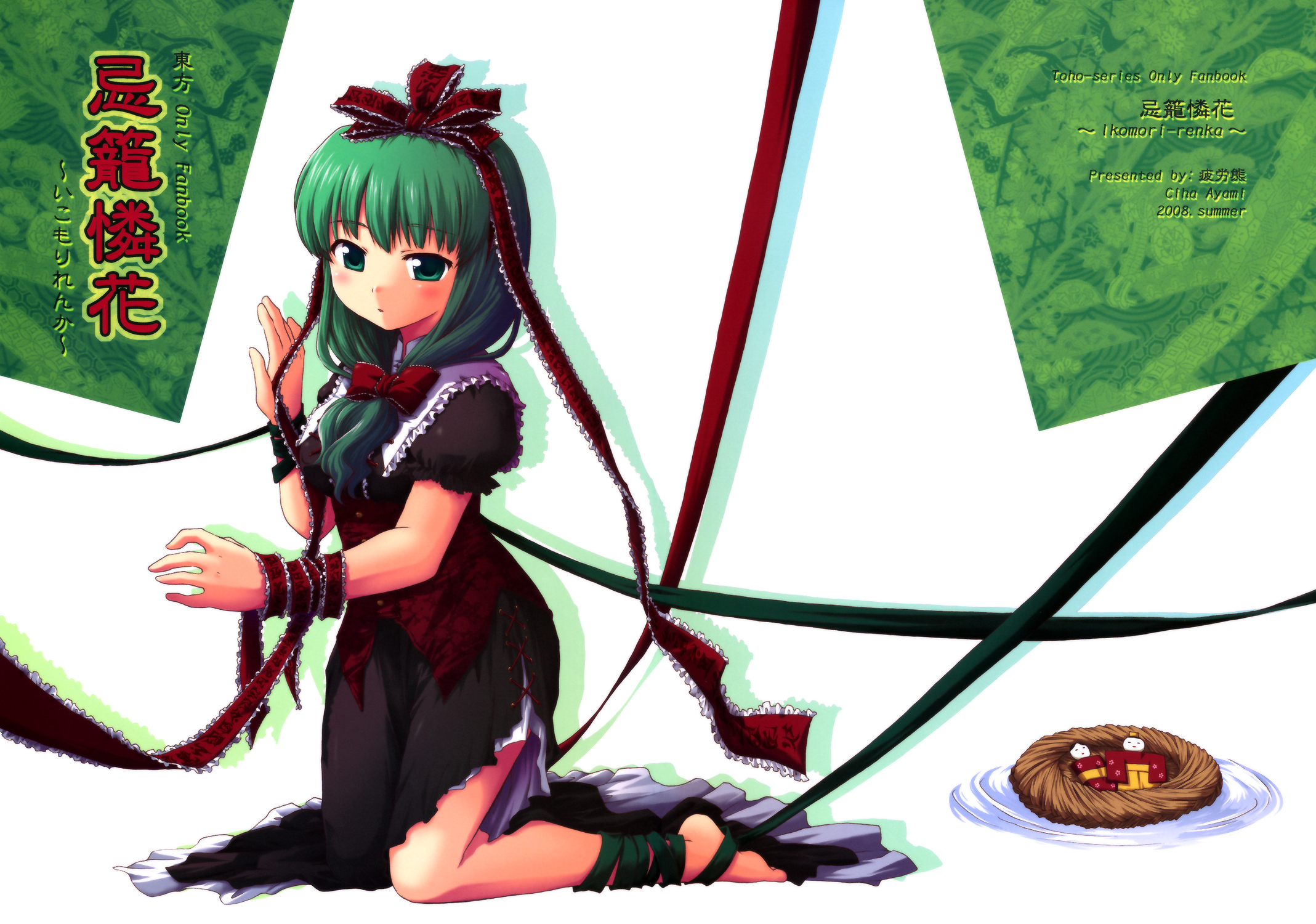 ayami chiha, kagiyama hina, touhou, highres, 1girl, female focus, front ponytail, green eyes, green hair, matching hair/eyes, solo