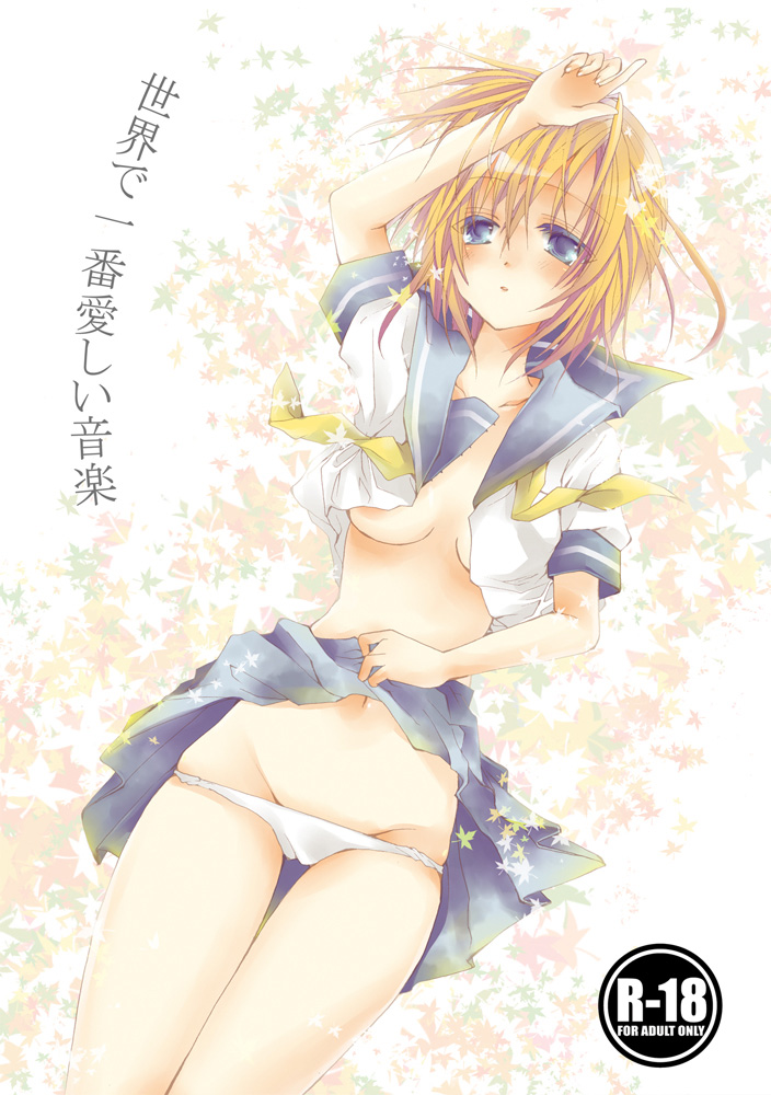 hibiki mio, ryuuguu rena, higurashi no naku koro ni, translated, 00s, 1girl, blue eyes, breasts, clothes lift, female focus, navel, open clothes, open shirt, orange hair, panties, panty pull, school uniform, serafuku, shirt, short hair, skirt, skirt lift, solo, underwear