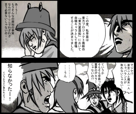 hakurei reimu, kirisame marisa, kochiya sanae, moriya suwako, sakigake!! cromartie koukou, touhou, translation request, 00s, comic, female focus, greyscale, hair ornament, hair ribbon, hat, long hair, monochrome, multiple girls, open mouth, ribbon, surprised