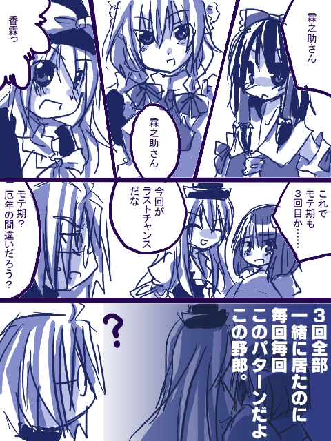 naruse saiba, hakurei reimu, hieda no akyuu, izayoi sakuya, kamishirasawa keine, kirisame marisa, morichika rinnosuke, touhou, translation request, 1boy, 5girls, multiple girls