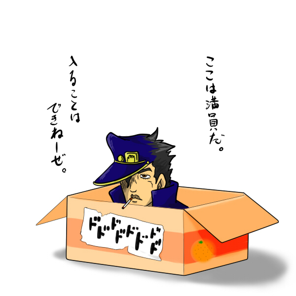 2.4, kuujou joutarou, jojo no kimyou na bouken, bad id, bad pixiv id, translation request, 1boy, black hair, box, brown eyes, cardboard box, cigarette, for adoption, hat, in box, in container, male focus, mouth hold, smoking, solo, what