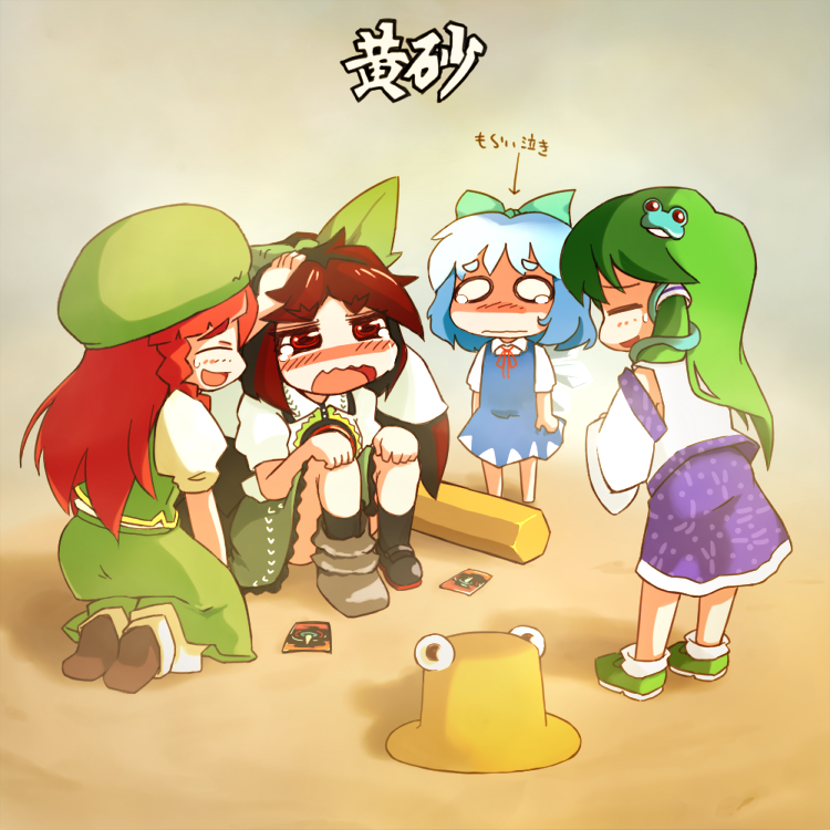 ugif, cirno, hong meiling, kochiya sanae, moriya suwako, pyonta, reiuji utsuho, touhou, touhou hisoutensoku, translated, 4girls, asymmetrical clothes, asymmetrical footwear, blue hair, blush, bow, braid, brown hair, china dress, chinese clothes, comforting, detached sleeves, dress, frog, green hair, hair ornament, hat, long hair, mismatched footwear, multiple girls, red eyes, red hair, short hair, snake, spell card, tears, thick eyebrows, wings