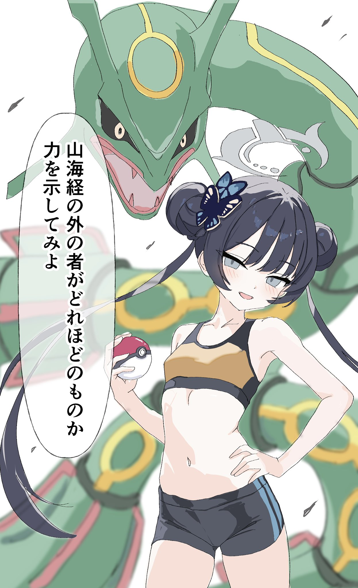 kamitosayu, kisaki (blue archive), rayquaza, blue archive, nintendo, pokemon, commentary request, highres, translation request, 1girl, alternate costume, bike shorts, black hair, braid, braided bun, breasts, butterfly hair ornament, double bun, gen 3 pokemon, grey eyes, grey halo, hair bun, hair ornament, halo, hand on own hip, holding, holding poke ball, legendary pokemon, looking at viewer, navel, poke ball, small breasts, smile, sports bra, two-tone sports bra