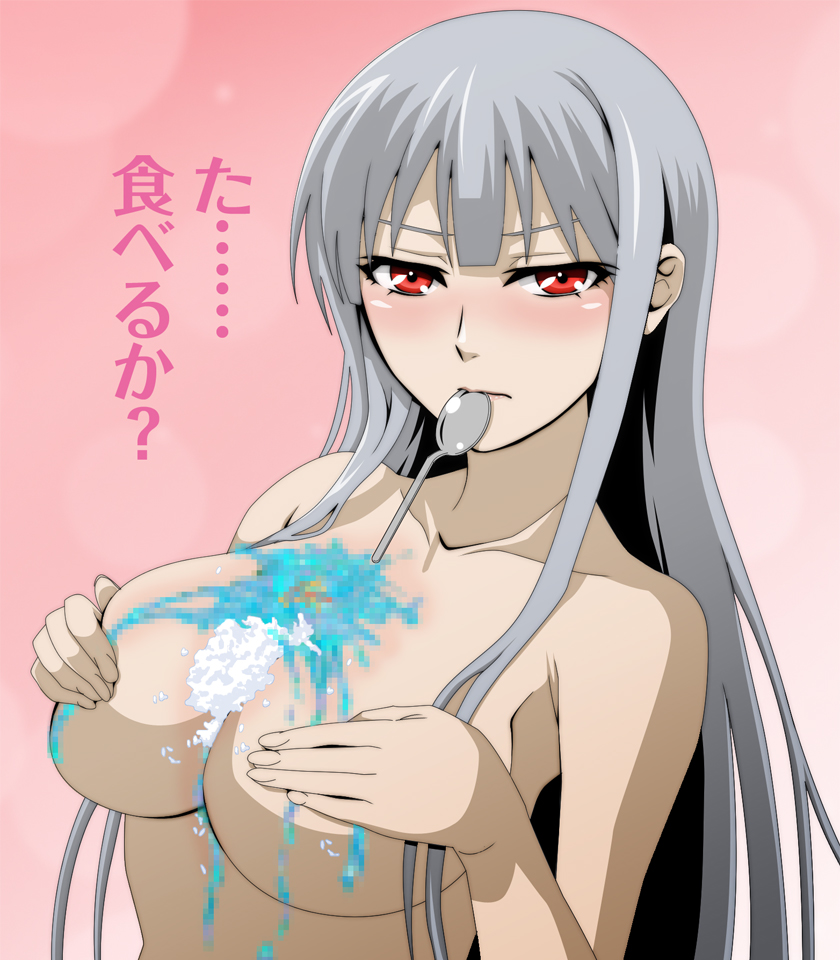 taguchi kenji (omaep), selvaria bles, senjou no valkyria, senjou no valkyria (series), senjou no valkyria 1, messy, bad id, bad pixiv id, 00s, 1girl, bad food, blush, breasts, censored, censored food, covering breasts, covering privates, fake censor, female focus, grey hair, large breasts, mosaic censoring, mouth hold, nude cover, red eyes, rice, sexually suggestive, solo, spoon, topless frame, utensil in mouth, vomit
