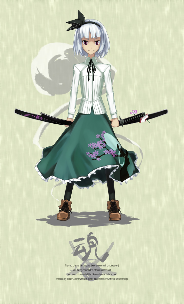 y/n, konpaku youmu, konpaku youmu (ghost), touhou, silver hair, bad id, bad pixiv id, highres, 1girl, female focus, full body, ghost, hairband, katana, purple eyes, short hair, skirt, solo, sword, weapon