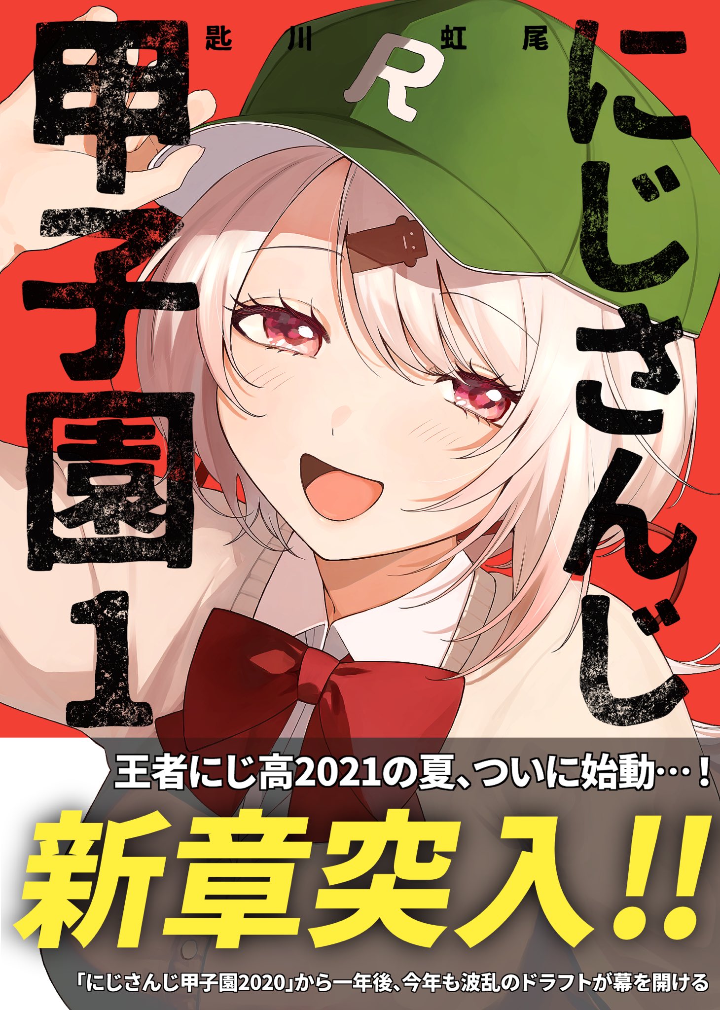 zmzm hiji, shiina yuika, shiina yuika (1st costume), nijisanji, commentary request, highres, translation request, 1girl, :d, adjusting clothes, adjusting headwear, arm up, baseball cap, blush, bow, bowtie, cover, cover page, eyelashes, fake cover, green hat, hair ornament, hairclip, hat, lips, long hair, looking at viewer, nijisanji koshien, open mouth, purple eyes, red background, red bow, red bowtie, shirt, smile, solo, sweater, upper body, virtual youtuber, white hair, white shirt, yellow sweater