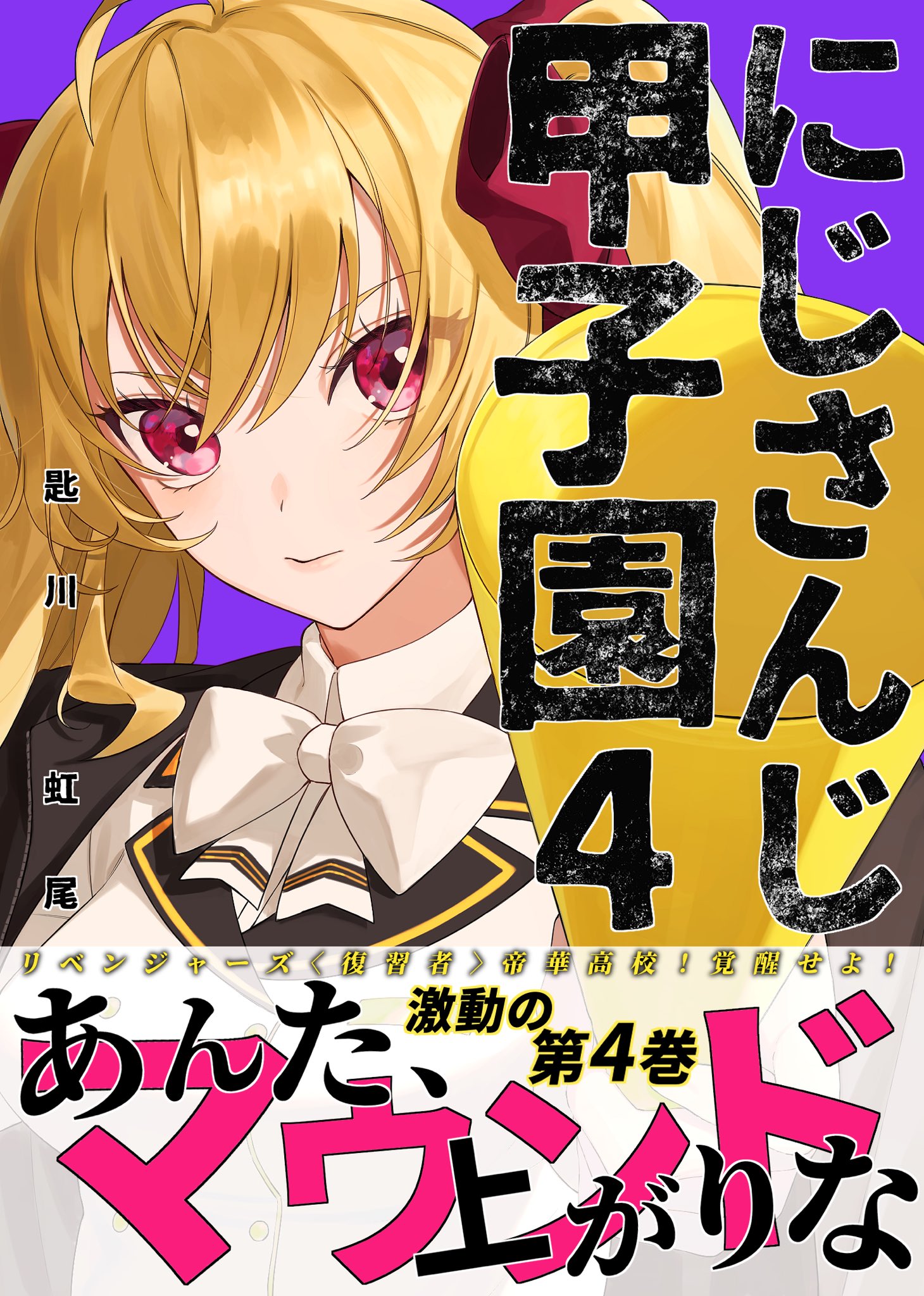 zmzm hiji, takamiya rion, takamiya rion (1st costume), nijisanji, commentary request, highres, translation request, 1girl, black jacket, blonde hair, bow, bowtie, breasts, buttons, closed mouth, colored lapels, cover, cover page, double-breasted, eyelashes, fake cover, hair bow, holding, holding megaphone, jacket, jacket on shoulders, lapels, lips, long hair, looking at viewer, medium breasts, megaphone, nijisanji koshien, notched lapels, purple background, purple eyes, red bow, solo, twintails, upper body, virtual youtuber, white bow, white bowtie, white jacket