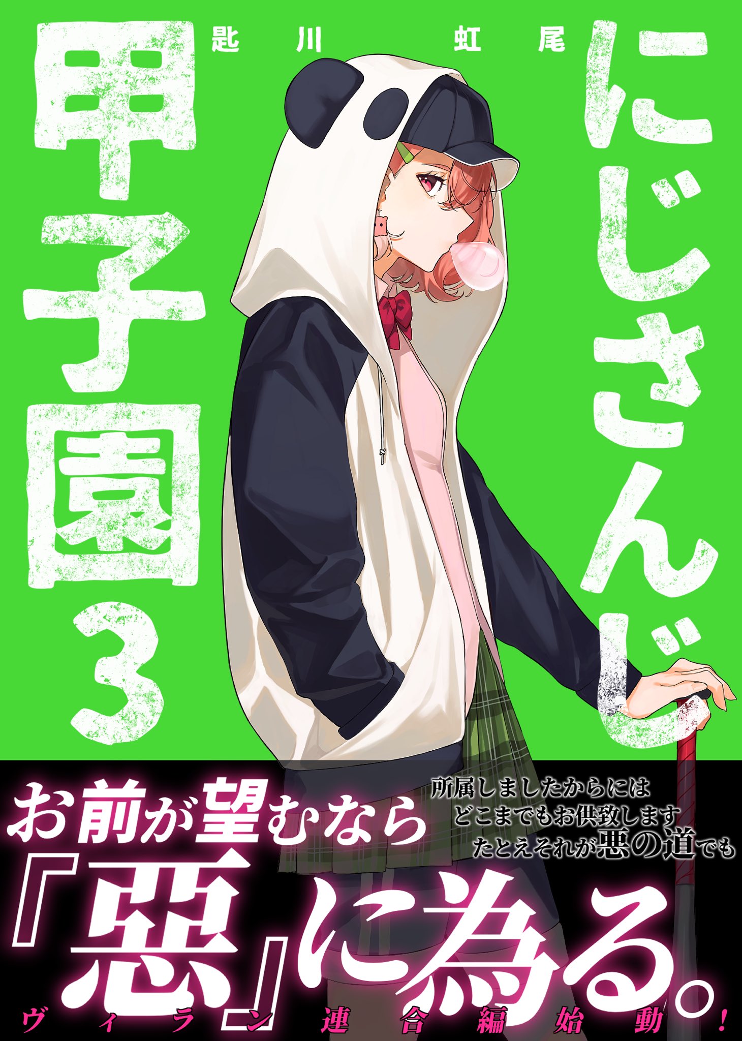 zmzm hiji, sasaki saku, sasaki saku (1st costume), nijisanji, commentary request, highres, translation request, 1girl, animal hood, baseball bat, baseball cap, black hat, black sleeves, blowing bubble gum, bow, bowtie, breasts, chewing gum, cover, cover page, cowboy shot, earrings, eyelashes, fake cover, from side, green background, green skirt, hair ornament, hairclip, hand in pocket, hat, holding, holding baseball bat, hood, hood up, hooded jacket, jacket, jewelry, looking at viewer, looking to the side, medium hair, miniskirt, nijisanji koshien, panda hood, pink eyes, pink hair, pink shirt, plaid clothes, plaid skirt, red bow, red bowtie, shirt, shorts, shorts under skirt, skirt, small breasts, solo, virtual youtuber, white jacket
