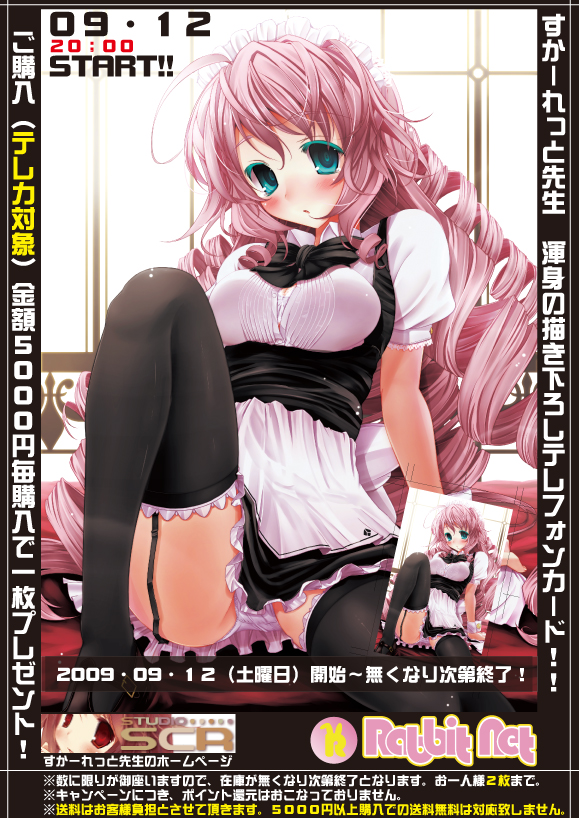 scarlet (studioscr), aqua eyes, black thighhighs, dress, drill hair, maid, panties, pantyshot, pink hair, solo, thighhighs, underwear