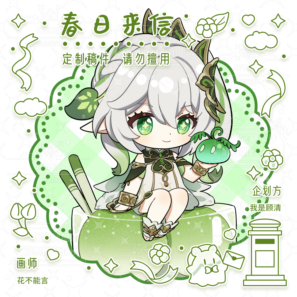 nahida (genshin impact), genshin impact, chinese commentary, commentary request, highres, 1girl, bare shoulders, boots, chibi, chibi only, closed mouth, cross-shaped pupils, detached sleeves, double-parted bangs, dress, full body, green background, green eyes, green hair, green sleeves, grey hair, hair between eyes, hair ornament, hua bu neng yan, leaf hair ornament, long hair, multicolored hair, open-toe boots, short sleeves, sitting, sleeveless, sleeveless dress, smile, solo, symbol-shaped pupils, two-tone hair, watermark, white boots, white dress
