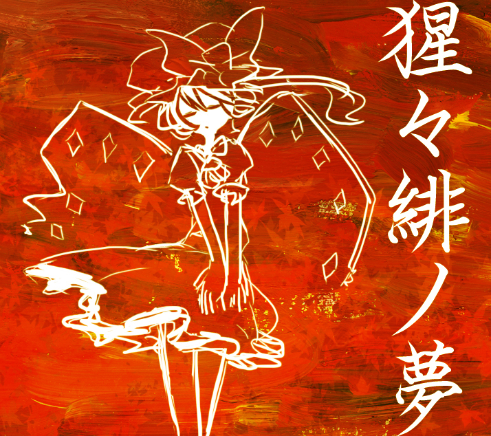 kadotarou, flandre scarlet, touhou, bad id, bad pixiv id, translation request, 1girl, female focus, hat, mob cap, monochrome, red background, solo, wings