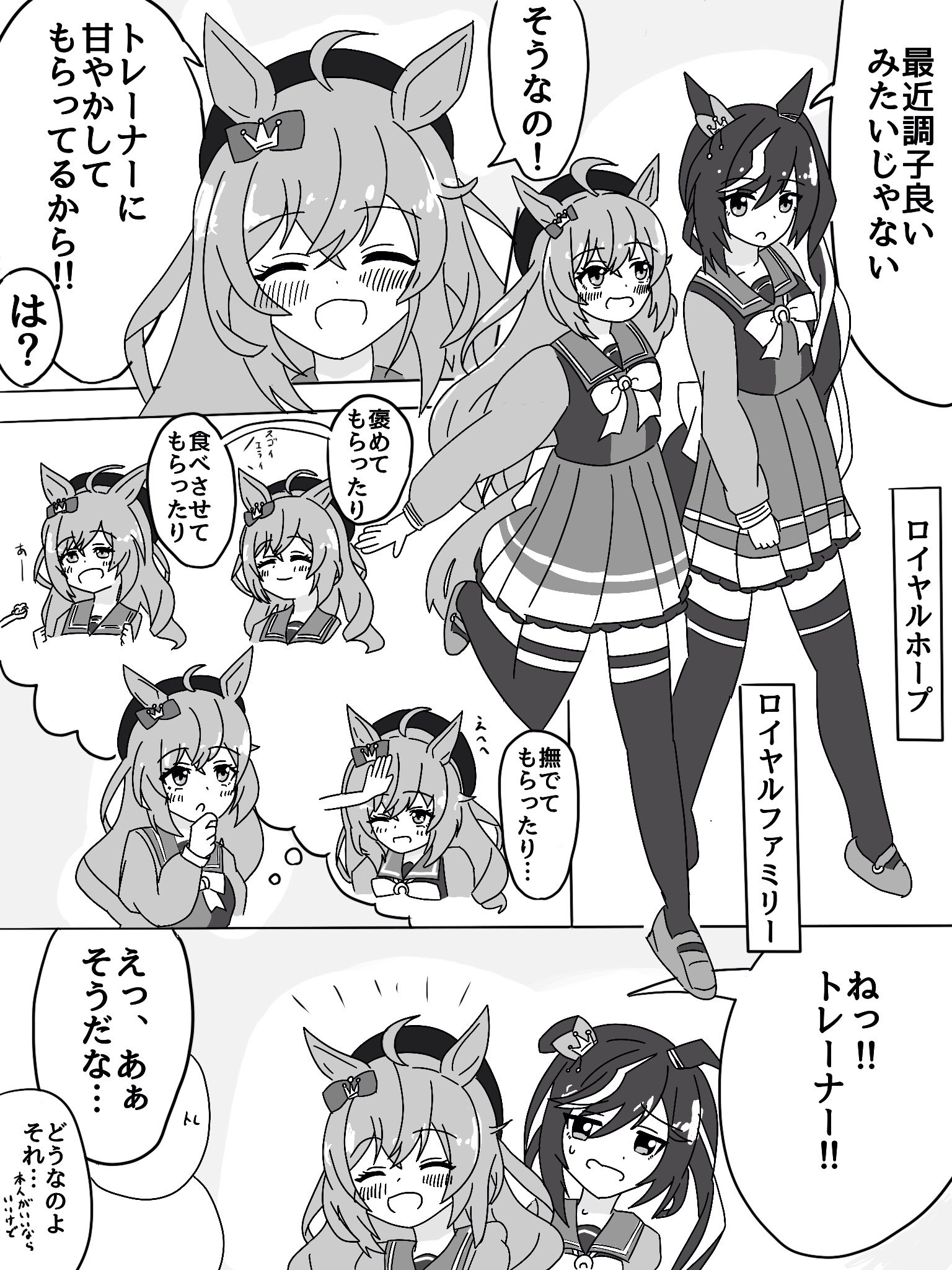 the royal family (tv series), umamusume, commentary request, highres, translation request, 2girls, ahoge, animal ears, blush, closed eyes, collarbone, full body, headpat, hirabetu, horse ears, horse girl, long hair, multiple girls, open mouth, royal family (the royal family), royal hope (the royal family), school uniform, shoes, side ponytail, thighhighs, tracen school uniform, white background