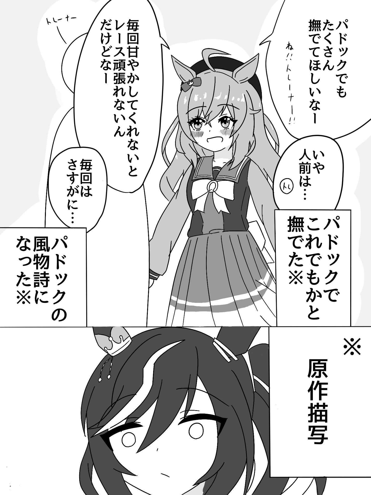 the royal family (tv series), umamusume, commentary request, highres, translation request, 2girls, ahoge, animal ears, annoyed, blush, closed eyes, collarbone, full body, headpat, hirabetu, horse ears, horse girl, long hair, multiple girls, open mouth, royal family (the royal family), royal hope (the royal family), school uniform, shoes, side ponytail, thighhighs, tracen school uniform, white background