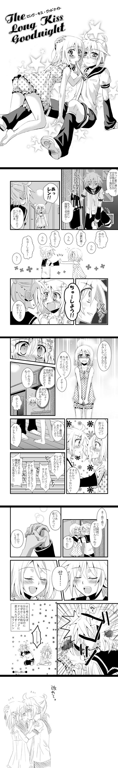 arihara ema, iri (pixiv477837), kagamine len, kagamine rin, vocaloid, absurdres, highres, long image, tall image, translation request, 1boy, 1girl, blush, brother and sister, comic, greyscale, hetero, incest, kiss, monochrome, mouth hold, polka dot, short hair, siblings, twincest, twins