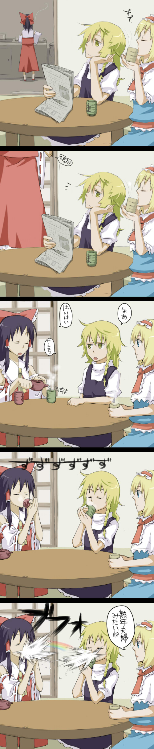 kuroda (artist), kuroda (nanchara flight), alice margatroid, hakurei reimu, kirisame marisa, touhou, absurdres, bad id, bad pixiv id, highres, long image, tall image, translated, 3girls, black hair, blonde hair, blue eyes, comic, cup, drinking, female focus, multiple girls, newspaper, rainbow, spit take, spitting, teacup, teapot, yellow eyes