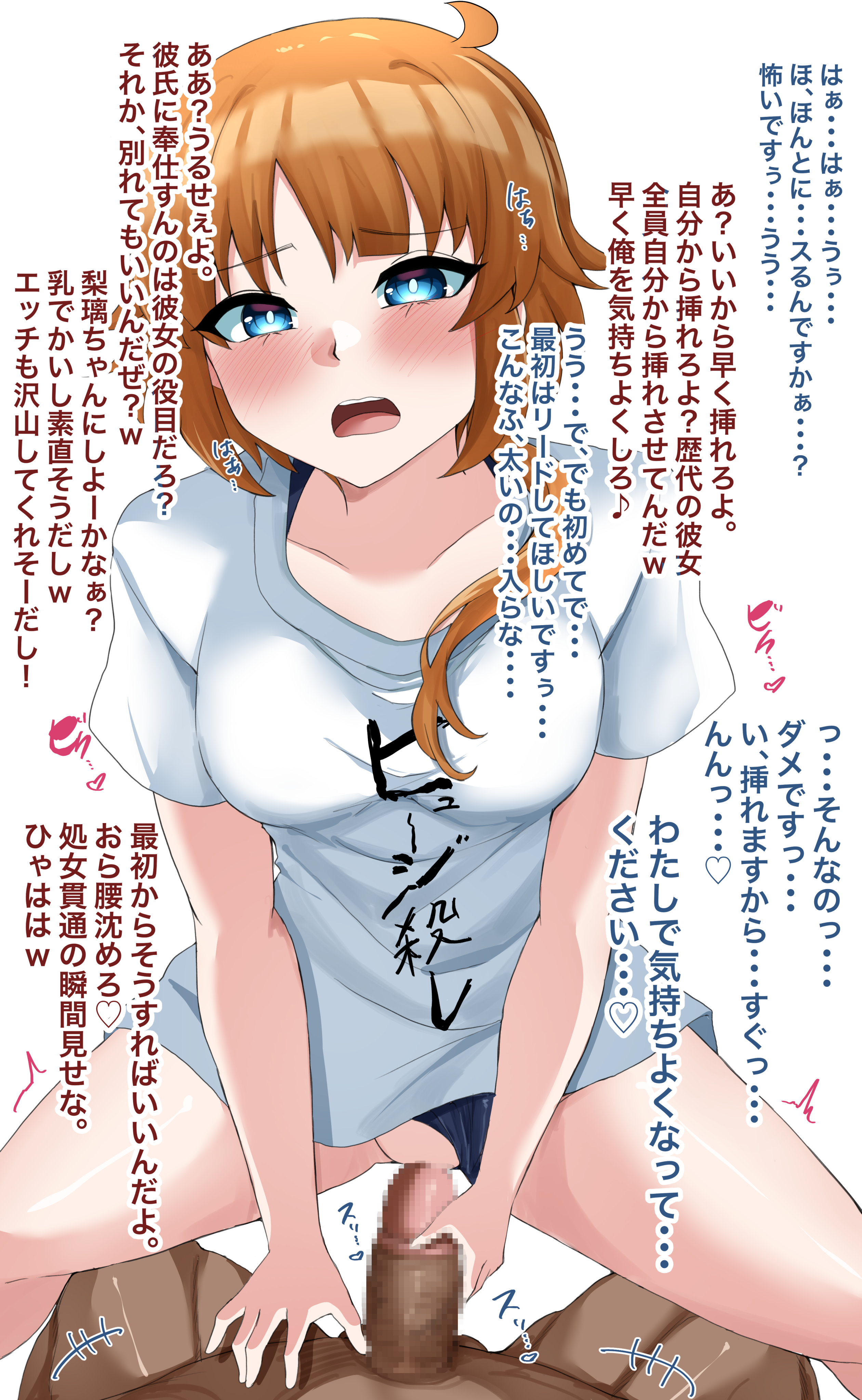 ya-man, futagawa fumi, assault lily, absurdres, commentary request, highres, paid reward available, translation request, 1boy, 1girl, ahoge, blue eyes, blue panties, blush, breasts, bright pupils, censored, clothes writing, clothing aside, collarbone, cowboy shot, cowgirl position, dark-skinned male, dark skin, girl on top, guided penetration, hair over shoulder, heart, hetero, imminent penetration, imminent vaginal, long hair, looking at viewer, low ponytail, medium breasts, mosaic censoring, open mouth, orange hair, panties, panties aside, penis, ponytail, pov, raised eyebrows, shirt, short sleeves, simple background, solo focus, spoken heart, spread legs, straddling, teeth, underwear, upper teeth only, white background, white pupils, white shirt