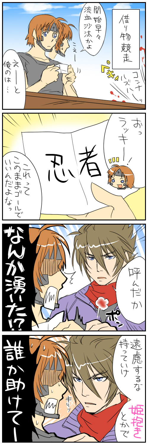 esaka, kitanai ninja, strider hiryuu, capcom, final fantasy, final fantasy xi, m.u.g.e.n, strider (video game), highres, long image, tall image, translation request, 00s, 2boys, 4koma, blue eyes, brown hair, comic, multiple boys, scarf, short hair