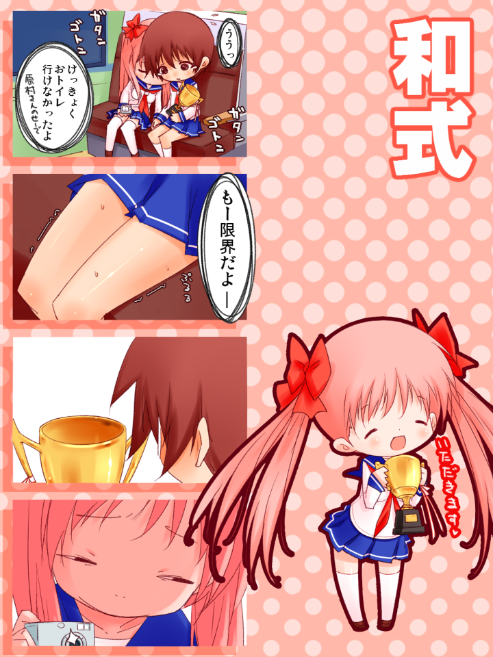0123456789, haramura nodoka, miyanaga saki, saki (manga), translated, 00s, 2girls, 4koma, blush, bow, brown hair, camera, chibi, comic, hair bow, have to pee, long hair, multiple girls, pink hair, ribbon, school uniform, serafuku, short hair, sweat, thighhighs, train, trophy, twintails