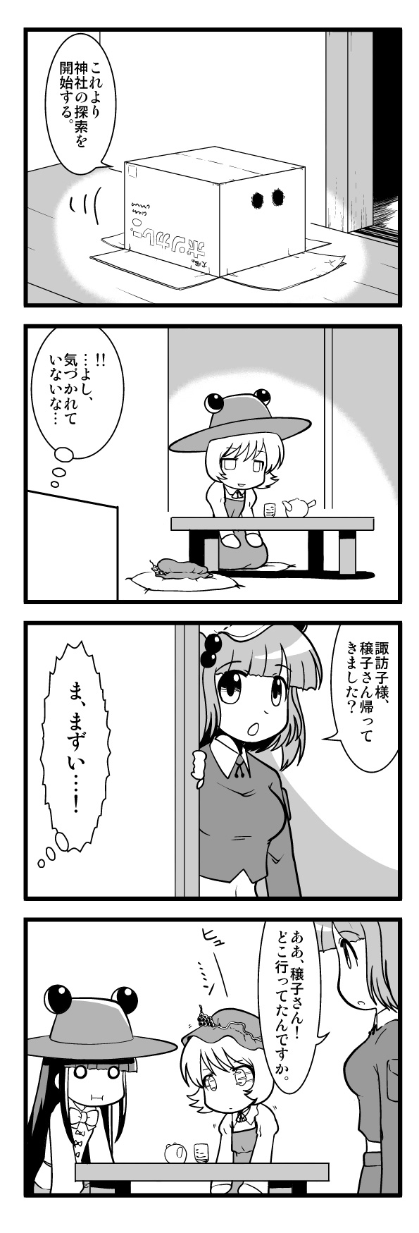 iwatobi hiro, aki minoriko, houraisan kaguya, kawashiro nitori, metal gear (series), metal gear solid, touhou, highres, long image, tall image, translation request, 3girls, box, cardboard box, comic, female focus, greyscale, hair bobbles, hair ornament, hat, long hair, monochrome, multiple girls, parody, short hair, twintails, two side up