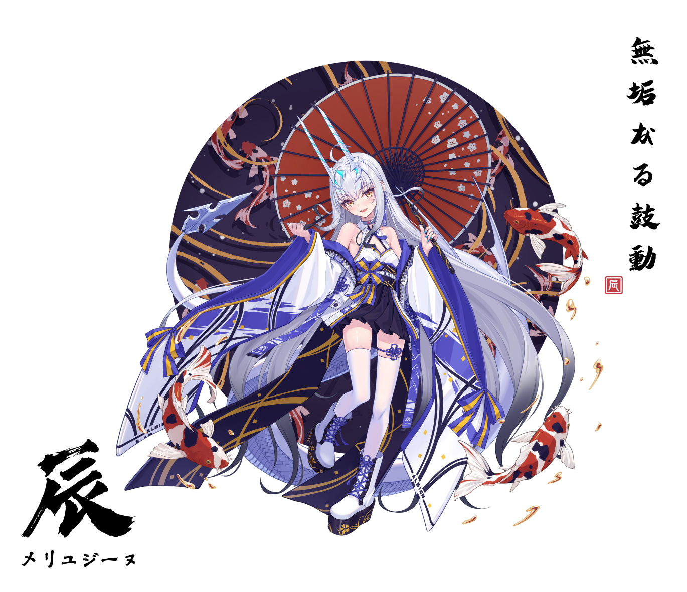 hoodier, melusine (fate), melusine (swimsuit ruler) (fate), melusine (swimsuit ruler) (second ascension) (fate), fate/grand order, fate (series), translation request, 1girl, bare shoulders, black skirt, blush, breasts, dragon tail, dragon wings, fish, forked eyebrows, full body, horns, japanese clothes, kimono, long hair, looking at viewer, off shoulder, open mouth, platform sandals, sandals, sidelocks, skirt, small breasts, smile, solo, tail, thighhighs, thighs, white hair, white kimono, white thighhighs, wings, yellow eyes