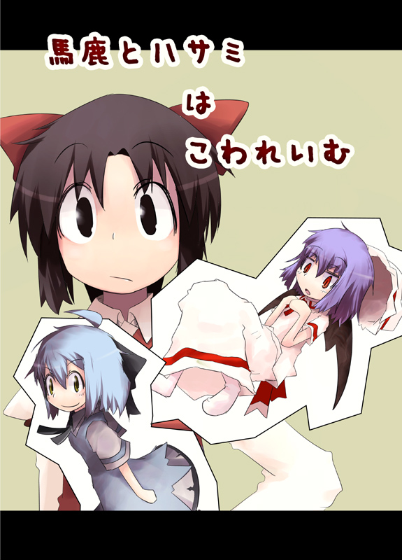 kamonari ahiru, cirno, hakurei reimu, remilia scarlet, touhou, translation request, 3girls, bow, chibi, green background, hair bow, long sleeves, looking at viewer, multiple girls, purple hair, red bow, short hair, simple background, tareme, upper body