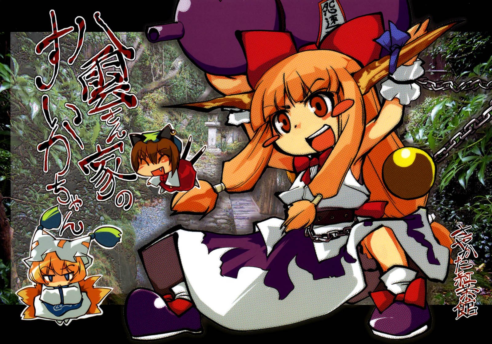 sayakata katsumi, chen, ibuki suika, yakumo ran, touhou, highres, 3girls, :d, arms up, blush, bow, chibi, cover, female focus, hair bow, horns, multiple girls, open mouth, outstretched arms, red bow, sidelocks, smile, wrist cuffs