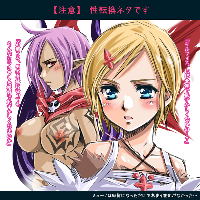 Rule34 – If it exists, there is porn of it / kilfith (summon night), murno (summon night) / 420514