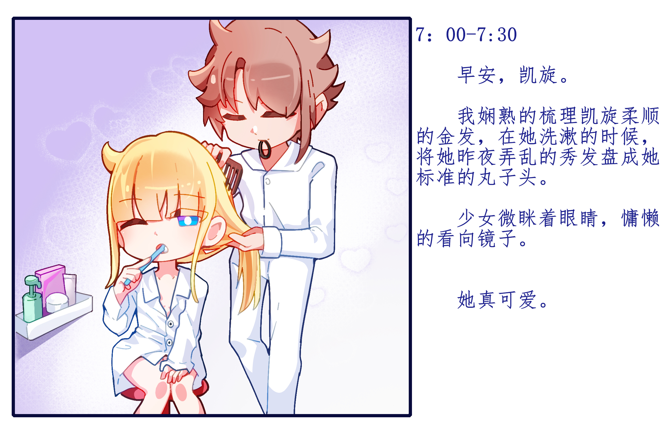 commander (azur lane), le triomphant (azur lane), azur lane, highres, translation request, 1boy, 1girl, blonde hair, blue eyes, brown hair, brushing hair, brushing teeth, chinese text, closed eyes, collared shirt, comb, hair tie, hair tie in mouth, long sleeves, mouth hold, one eye closed, shirt, short hair, sleepwear, white shirt, worldtree232