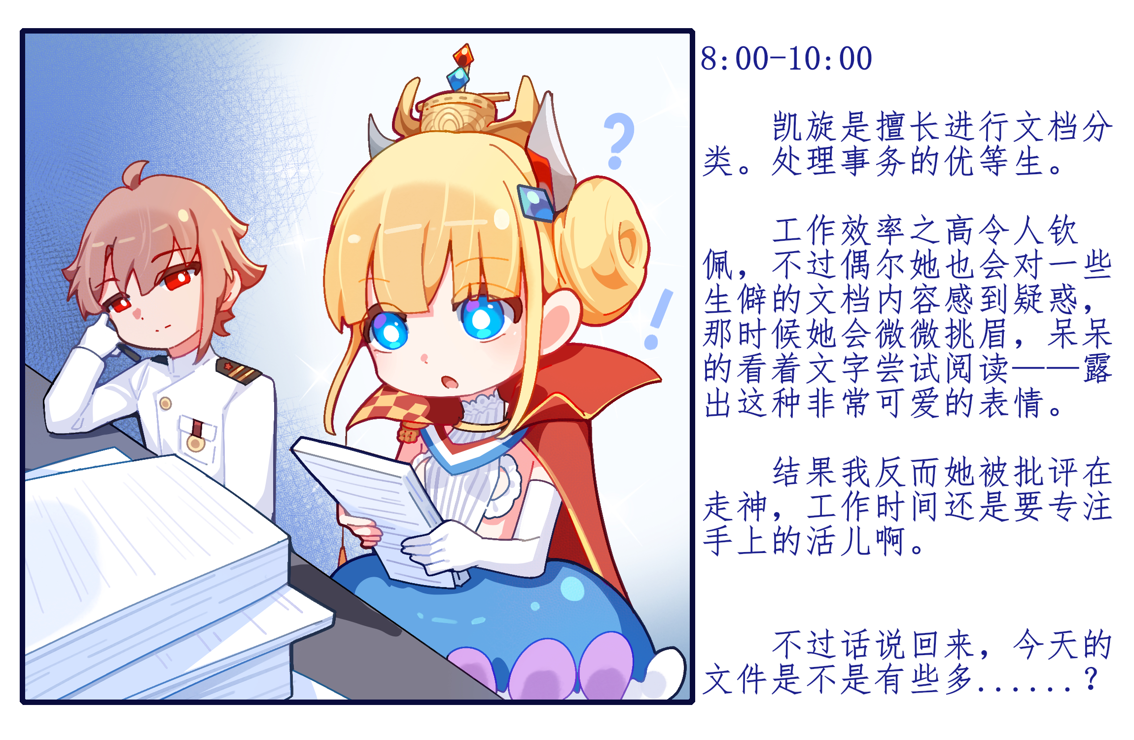 commander (azur lane), le triomphant (azur lane), azur lane, highres, translation request, !, 1boy, 1girl, ?, blonde hair, blue eyes, brown hair, cape, chinese text, elbow gloves, epaulettes, gloves, holding, holding paper, medal, military uniform, naval uniform, paper, red cape, red eyes, single glove, white gloves, worldtree232