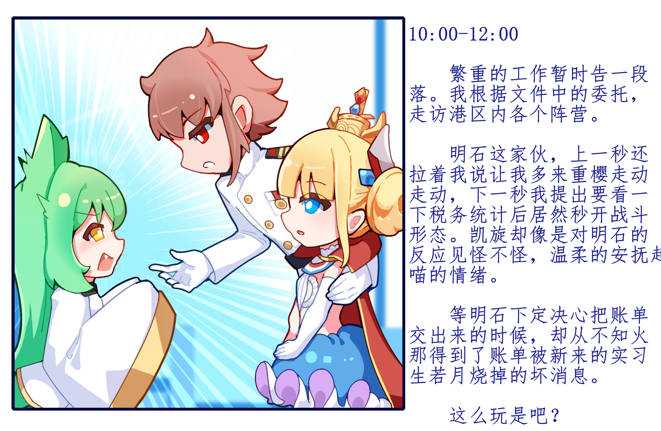 akashi (azur lane), commander (azur lane), le triomphant (azur lane), azur lane, highres, translation request, 1boy, 2girls, blonde hair, blue eyes, brown hair, cape, chinese text, fang, from side, gloves, green hair, hair bun, multiple girls, open mouth, red cape, red eyes, sleeves past fingers, sleeves past wrists, white gloves, worldtree232, yellow eyes