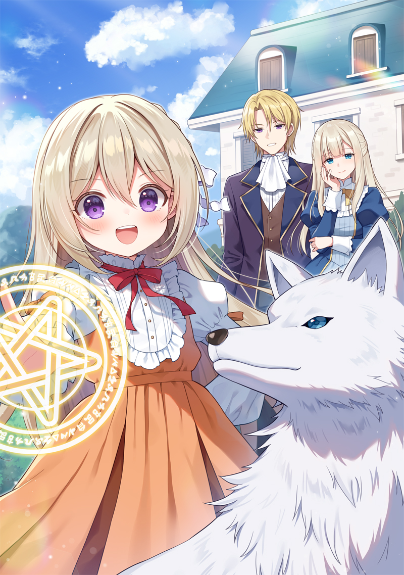 mauve, commentary request, copyright request, 1boy, 2girls, :d, animal, black pants, blonde hair, blue eyes, blue jacket, blue sky, blush, brown hair, brown vest, building, closed mouth, cloud, day, dress, grey shirt, grey skirt, hair between eyes, hand up, jacket, juliet sleeves, long hair, long sleeves, magic circle, multiple girls, open mouth, orange dress, outdoors, pants, pleated dress, puffy sleeves, purple eyes, purple jacket, shirt, skirt, sky, smile, very long hair, vest, white shirt, window