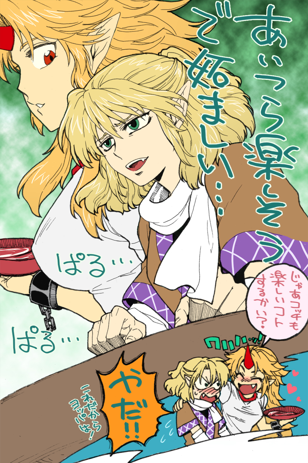 oonamazu, hoshiguma yuugi, mizuhashi parsee, touhou, highres, translated, 2girls, arm warmers, blonde hair, blush, female focus, green eyes, horns, long hair, multiple girls, pointy ears, red eyes, scarf, short hair, single horn