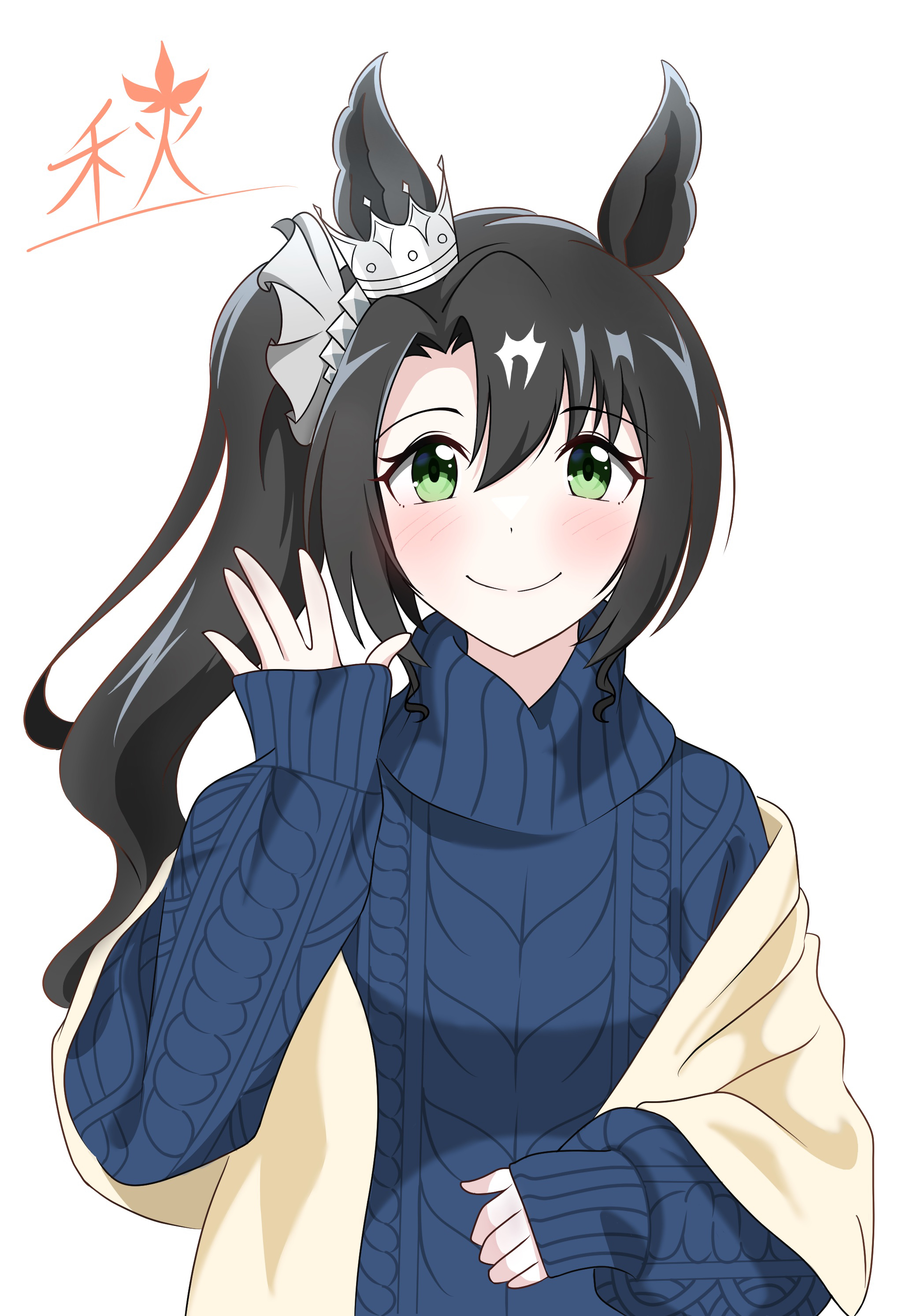 abyss kpn (ki), satono crown (umamusume), umamusume, absurdres, highres, 1girl, alternate costume, animal ears, black hair, blue sweater, ear through crown, green eyes, hair between eyes, horse ears, horse girl, long hair, long sleeves, looking at viewer, multicolored hair, shoal, side ponytail, sleeves past wrists, smile, solo, streaked hair, sweater, white hair, white streaks