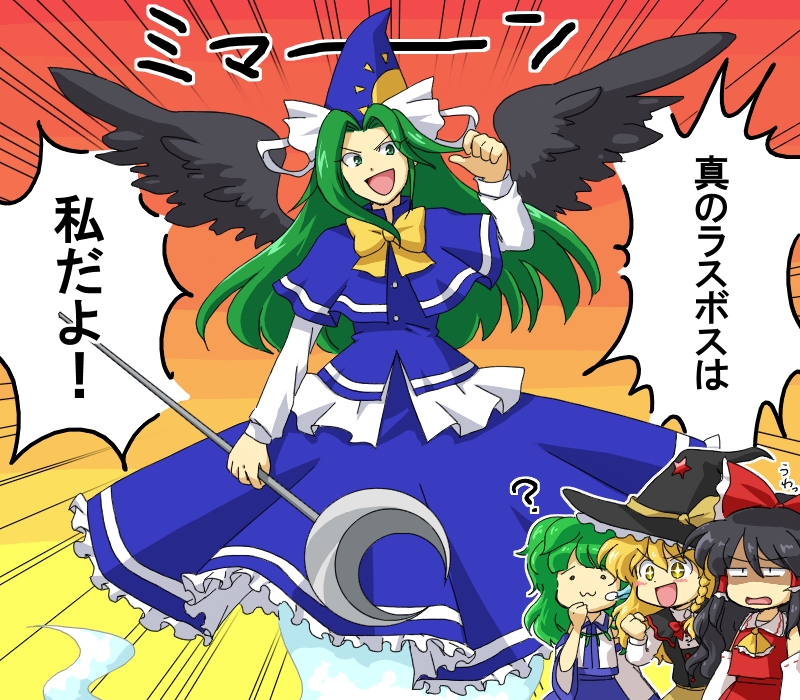 hanjuku tomato, hakurei reimu, kirisame marisa, kochiya sanae, mima (touhou), touhou, touhou (pc-98), translated, + +, 4girls, :3, ?, black hair, black wings, blonde hair, bow, braid, detached sleeves, female focus, frog, green eyes, green hair, hair ornament, hat, japanese clothes, long hair, miko, multiple girls, shaded face, short hair, snake, wings, witch, witch hat, wizard hat, yellow eyes