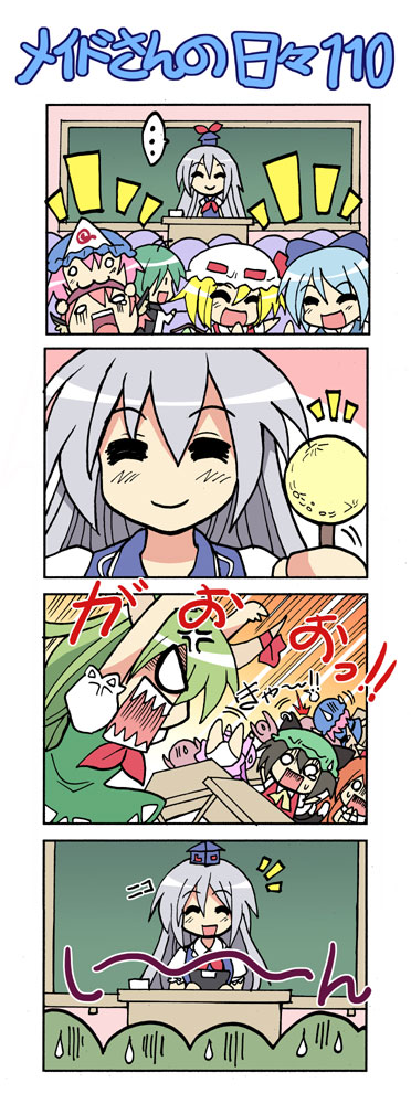 colonel aki, chen, cirno, ex-keine, flandre scarlet, ibuki suika, kamishirasawa keine, mystia lorelei, patchouli knowledge, saigyouji yuyuko, wriggle nightbug, touhou, silver hair, long image, tall image, 4koma, 6+girls, :3, :d, = =, ^^^, ^ ^, anger vein, animal ears, antennae, arms up, biting, blonde hair, blue hair, bow, brown hair, cape, cat ears, cat tail, caved (touhou), closed eyes, comic, earrings, fallen down, full moon, gao, green hair, hat, head biting, horns, jewelry, long hair, moon, multiple girls, multiple tails, o o, open mouth, panties, pink hair, purple hair, scared, short hair, smile, sweatdrop, tail, underwear, white panties, wings