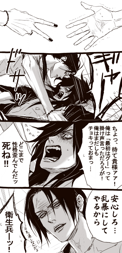lily (artist), uchiha itachi, uchiha madara, naruto (series), naruto shippuuden, long image, tall image, translation request, 2boys, 4koma, age difference, akatsuki (naruto), comic, frown, male focus, monochrome, multiple boys, nail polish, rape, undressing, yaoi