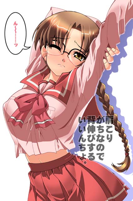 shinozuka atsuto, hoshina tomoko, to heart, to heart (series), translation request, 1girl, braid, breasts, brown eyes, brown hair, covered erect nipples, female focus, glasses, hand on own elbow, large breasts, long hair, midriff, one eye closed, school uniform, serafuku, skirt, solo, speech bubble, stretching, wink