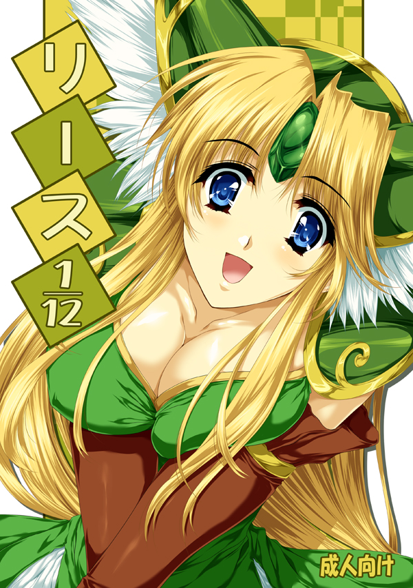 tamiya akito, riesz, seiken densetsu, seiken densetsu 3, 1girl, blonde hair, blue eyes, breasts, cleavage, elbow gloves, female focus, gloves, head wings, helmet, large breasts, long hair, open mouth, smile, solo, winged helmet, wings