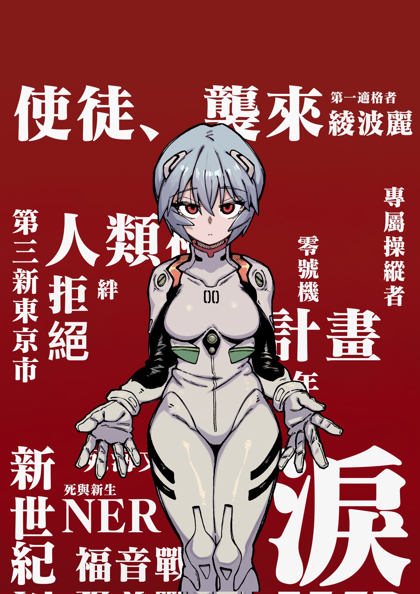 ayanami rei, neon genesis evangelion, highres, 1girl, amaya 5321, blue hair, bodysuit, breasts, closed mouth, cowboy shot, cropped legs, double-parted bangs, expressionless, gloves, hair between eyes, hair ornament, legs together, looking at viewer, mecha pilot suit, open hand, plugsuit (evangelion), red background, red eyes, short hair, simple background, small breasts, solo, standing, white bodysuit