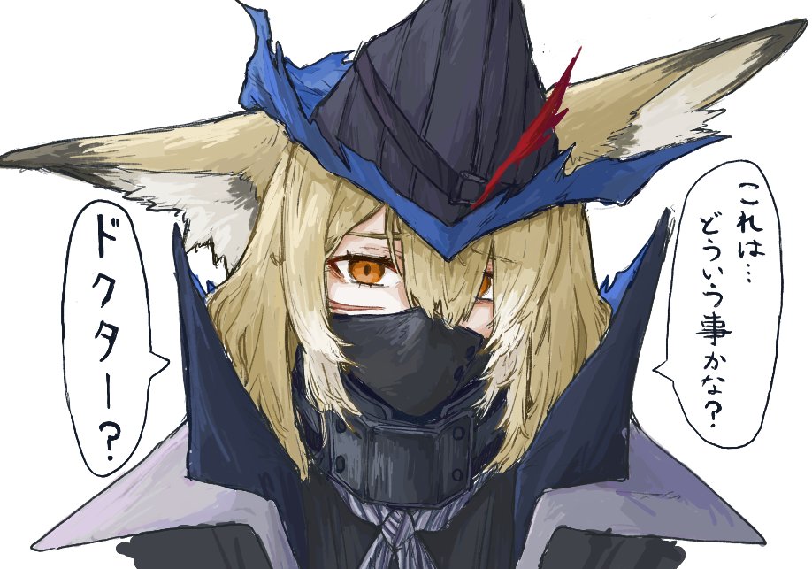 ulpianus (arknights), vulpisfoglia (arknights), arknights, commentary request, 1girl, animal ear fluff, animal ears, blonde hair, cosplay, fox ears, fox girl, looking at viewer, mask, mouth mask, orange eyes, raze717015, simple background, solo, speech bubble, ulpianus (arknights) (cosplay), white background