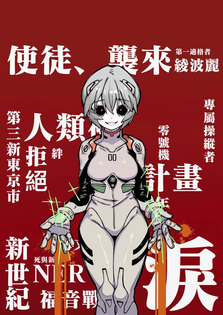 ayanami rei, neon genesis evangelion, 1girl, amaya 5321, black sclera, blood, bodysuit, breasts, colored sclera, colored skin, cowboy shot, cropped legs, dot pupils, double-parted bangs, gloves, grey hair, grin, hair between eyes, hair ornament, legs together, looking at viewer, mecha pilot suit, open hand, plugsuit (evangelion), red background, red eyes, red pupils, short hair, simple background, small breasts, smile, solo, standing, white bodysuit, white skin