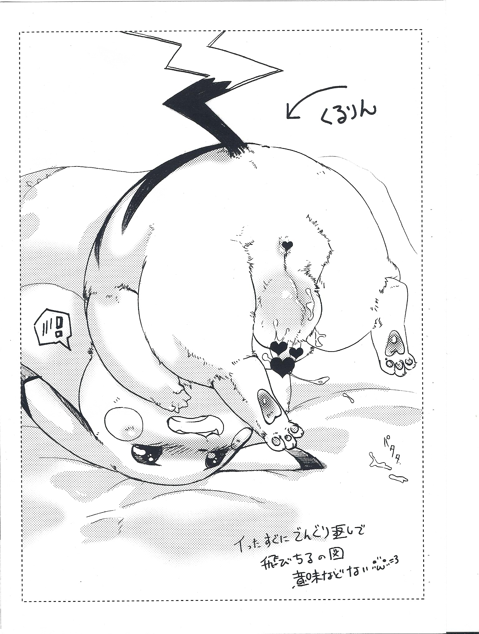 Rule34 – If it exists, there is porn of it / pikachu / 421244