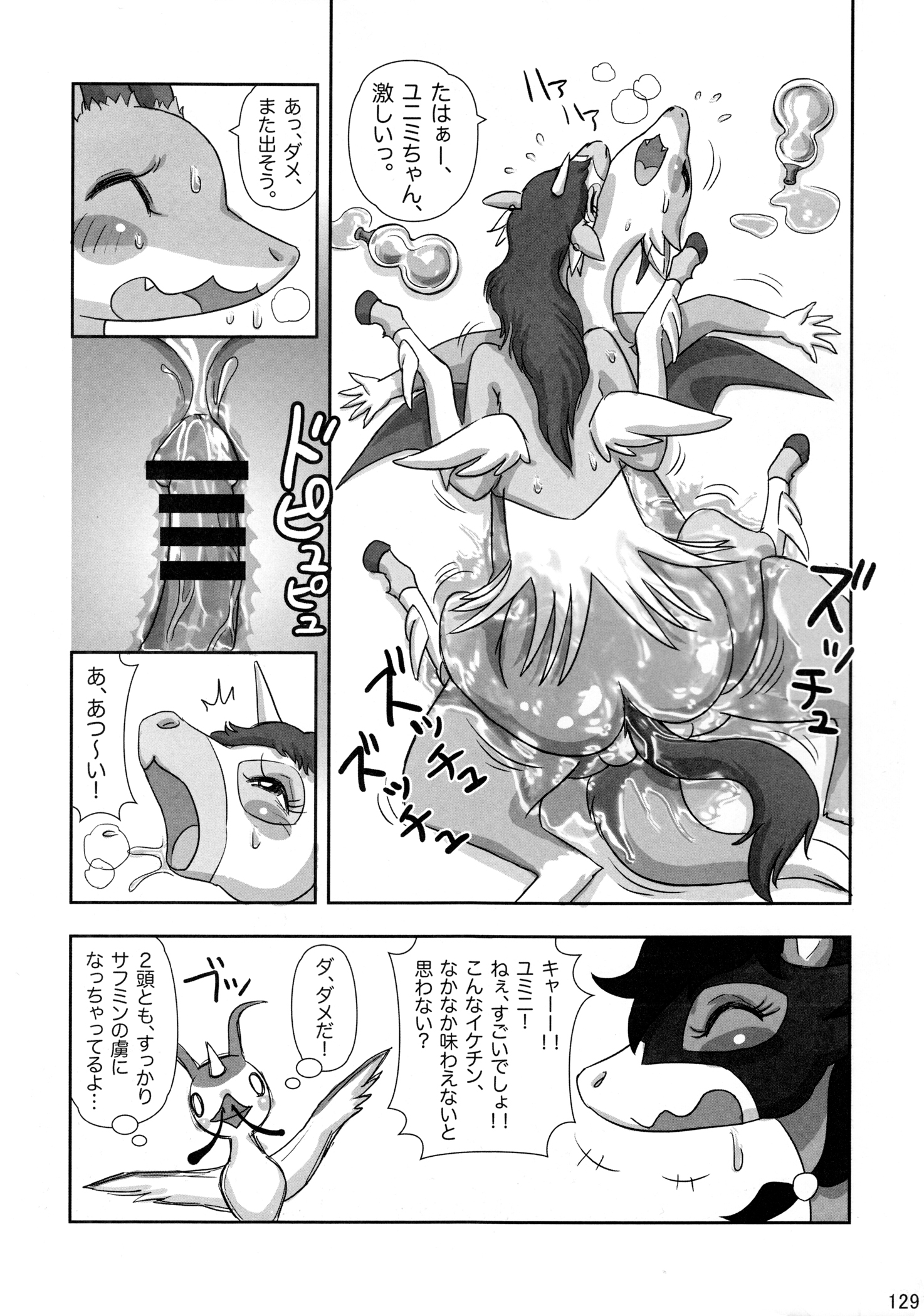 Rule34 – If it exists, there is porn of it / / 421263