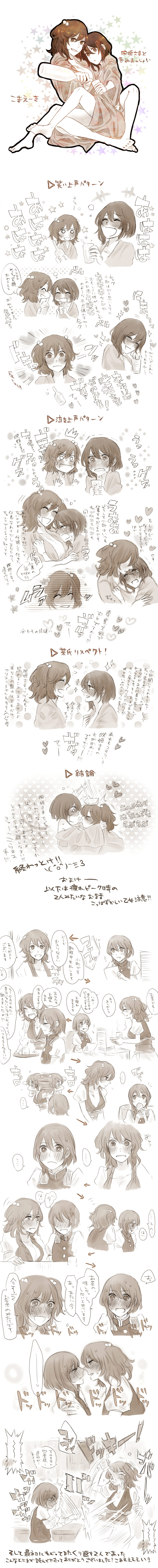 mebaru to tonari, onozuka komachi, shiki eiki, touhou, absurdres, artist request, bad id, bad pixiv id, highres, long image, partially translated, tall image, translation request, …, 2girls, blush, comic, drunk, female focus, hair bobbles, hair ornament, hat, monochrome, multiple girls, spoken ellipsis, twintails, two side up, yuri