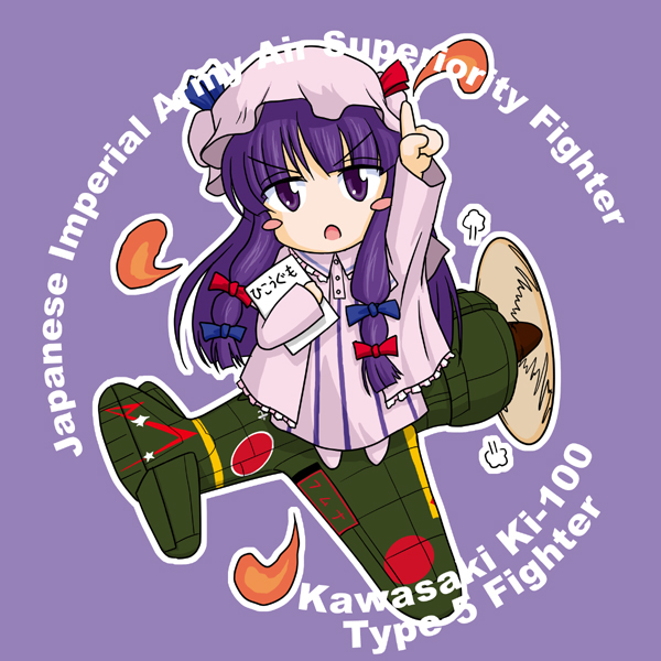 sakurato tsuguhi, kawasaki ki-100, patchouli knowledge, touhou, commentary request, 1girl, aircraft, airplane, book, chibi, female focus, long hair, military vehicle, propeller fighter, purple eyes, purple hair, ribbon, solo, world war ii