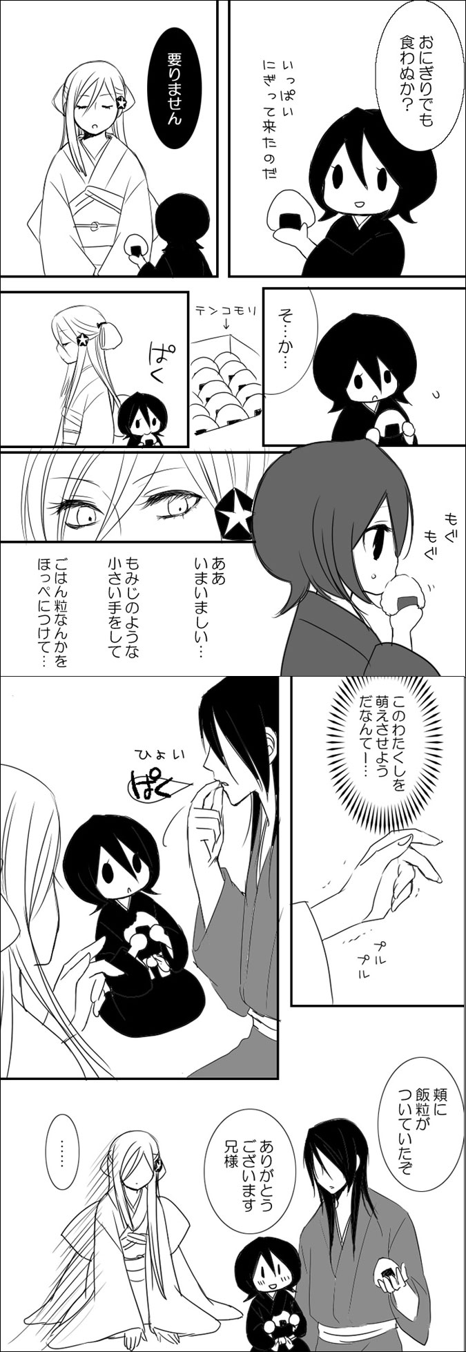 sakurai (f/l), kuchiki byakuya, kuchiki rukia, sode no shirayuki, bleach, bleach: zanpakutou ibun hen, highres, long image, tall image, translated, 00s, chibi, comic, eating, food, gloom (expression), greyscale, japanese clothes, kimono, monochrome, no eyes, onigiri, personification