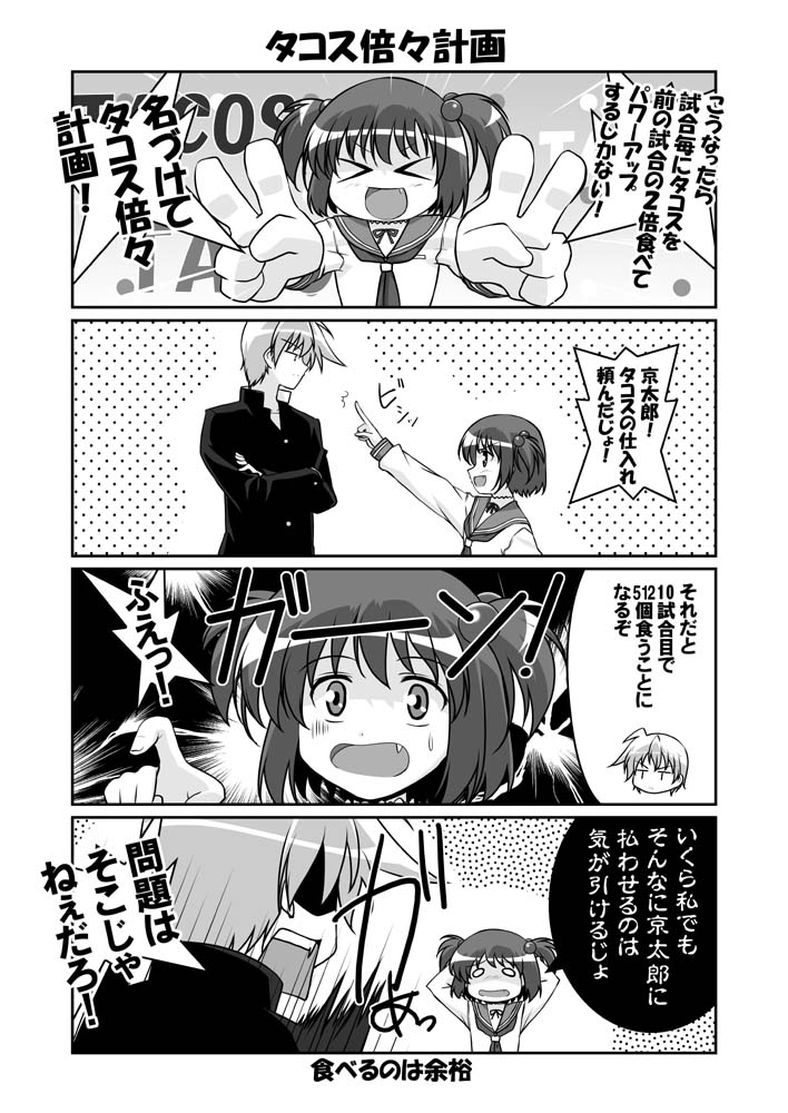 mikage takashi, kataoka yuuki, suga kyoutarou, saki (manga), translated, > <, 00s, 1boy, 1girl, closed eyes, comic, greyscale, monochrome, school uniform, serafuku, two side up