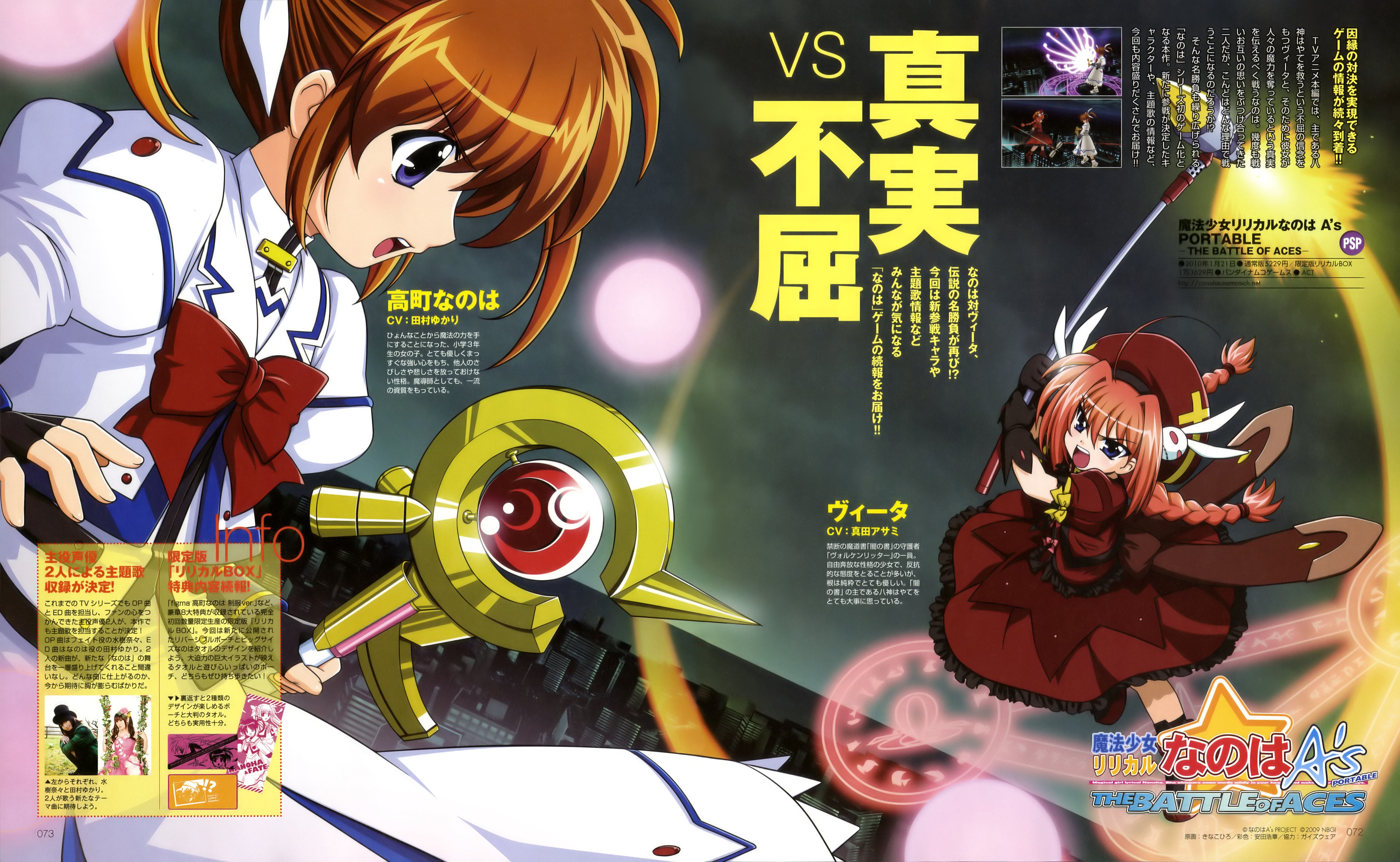 kinako hiro, graf eisen, raising heart, raising heart (accel mode), takamachi nanoha, takamachi nanoha (sacred mode), vita (nanoha), lyrical nanoha, mahou shoujo lyrical nanoha, mahou shoujo lyrical nanoha a's, mahou shoujo lyrical nanoha a's portable: the battle of aces, absurdres, highres, magazine scan, official art, scan, 00s, 3girls, blue eyes, braid, brown hair, magic circle, multiple girls, purple eyes, red hair, text focus, thighhighs, twintails