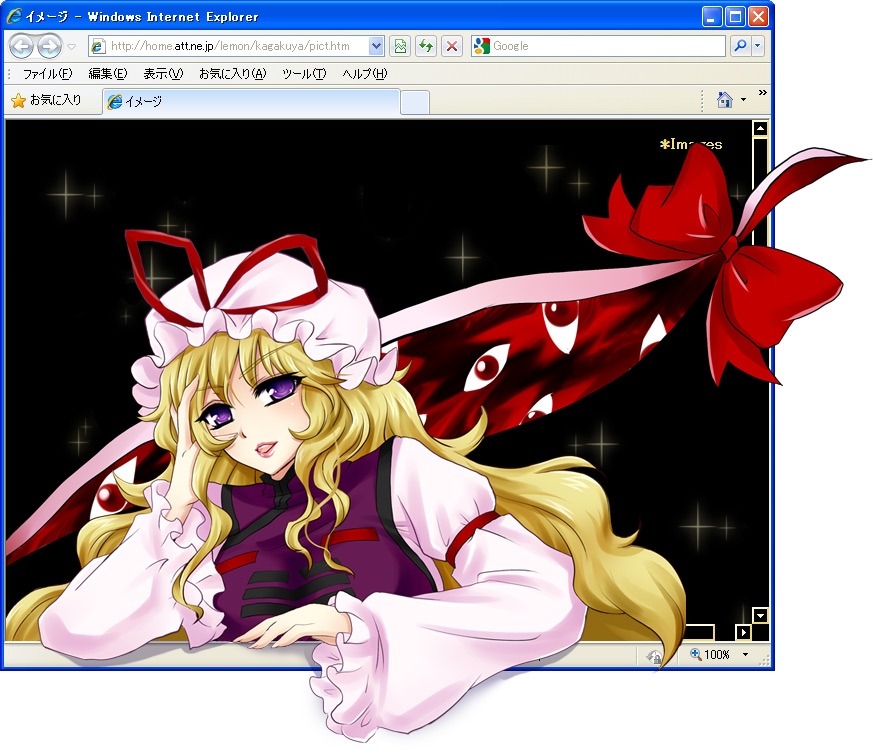 asm, mate-p, yakumo yukari, internet explorer, touhou, bad id, bad pixiv id, 1girl, blonde hair, bow, breasts, eyeball, fake screenshot, female focus, fourth wall, gap (touhou), hat, lipstick, long hair, makeup, purple eyes, solo, through medium, through screen