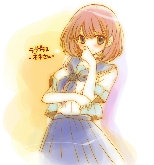 mizutama, mizutama (artist), anegasaki nene, love plus, bad id, bad pixiv id, translation request, 1girl, blush, brown eyes, brown hair, female focus, mole, mole under eye, school uniform, serafuku, short hair, solo